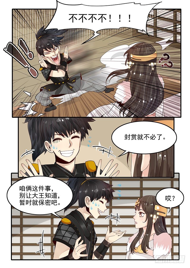 84.惊喜-第84话