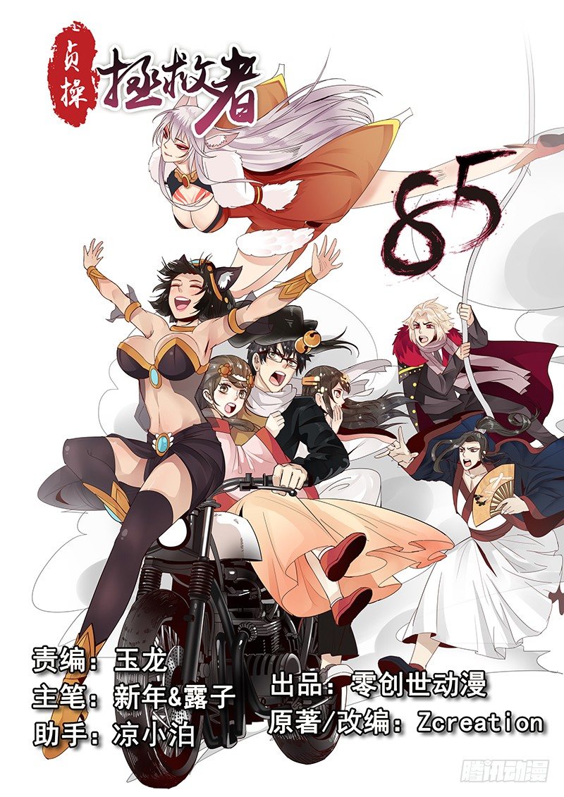 85.按兵不动-第86话