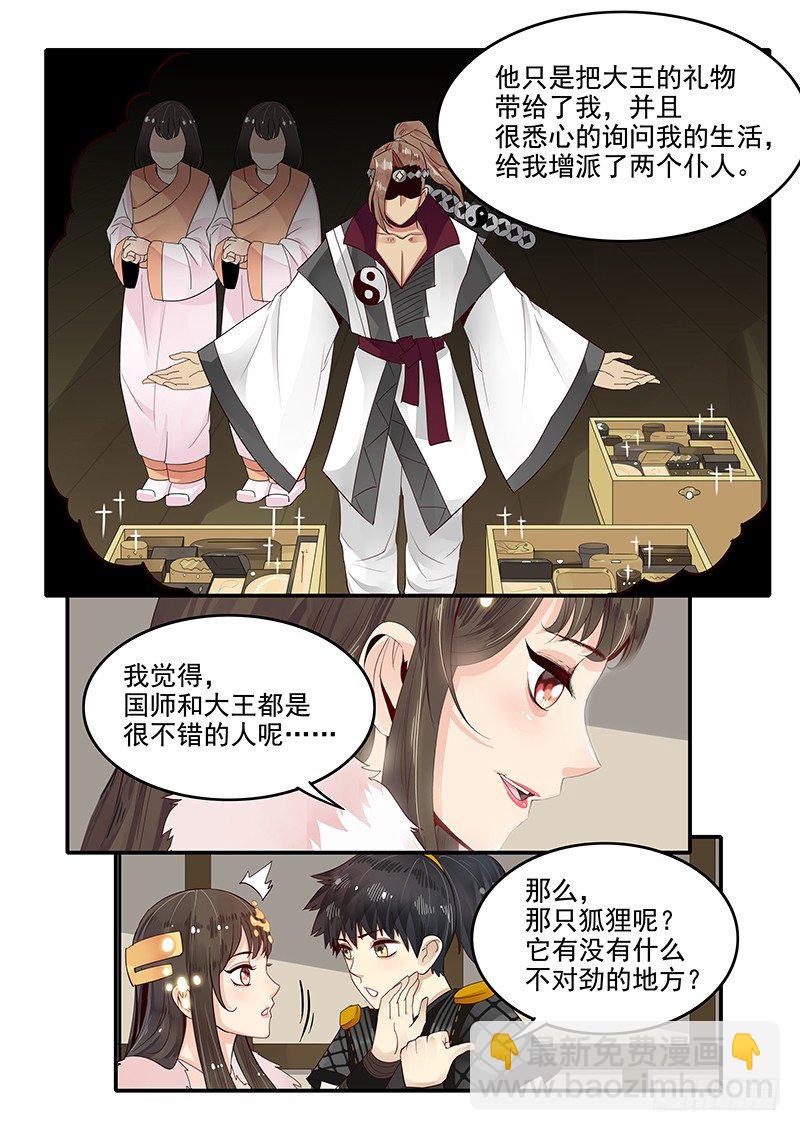 85.按兵不动-第86话