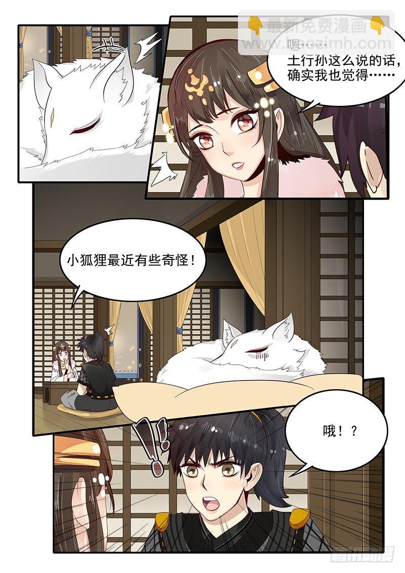 85.按兵不动-第86话