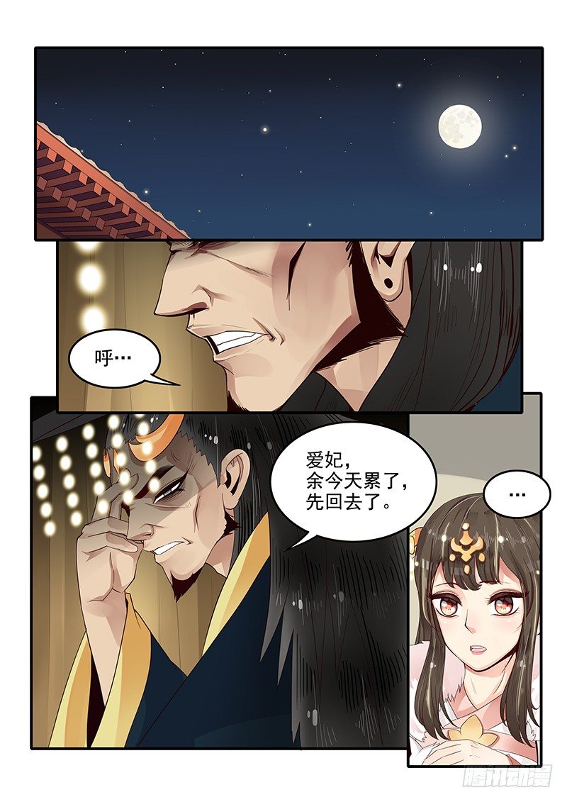 85.按兵不动-第86话