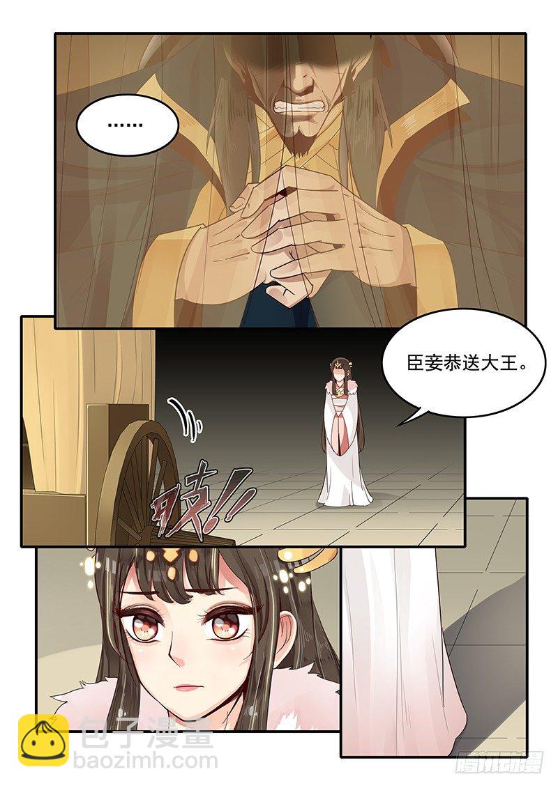 85.按兵不动-第86话