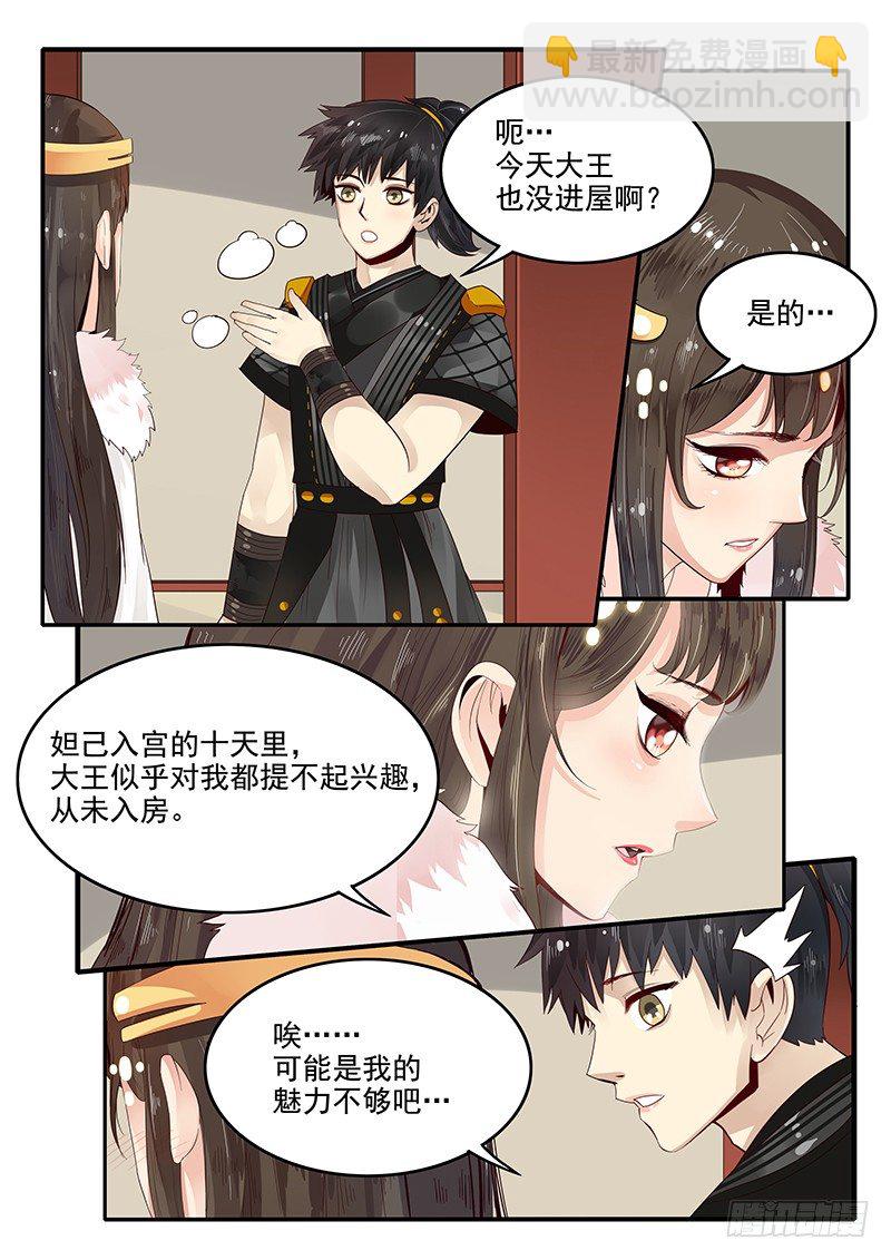 85.按兵不动-第86话