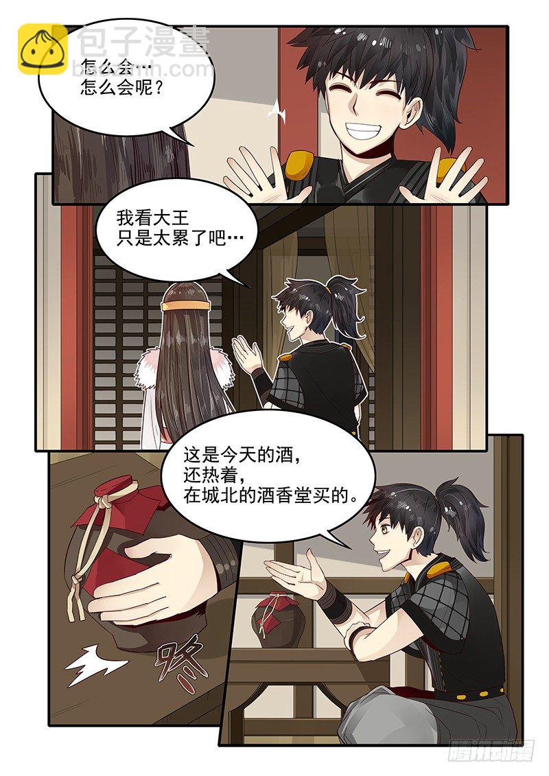 85.按兵不动-第86话