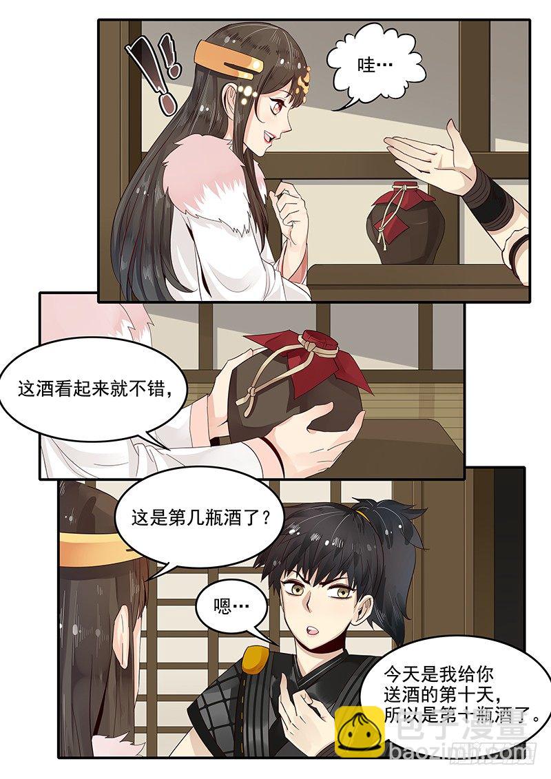 85.按兵不动-第86话