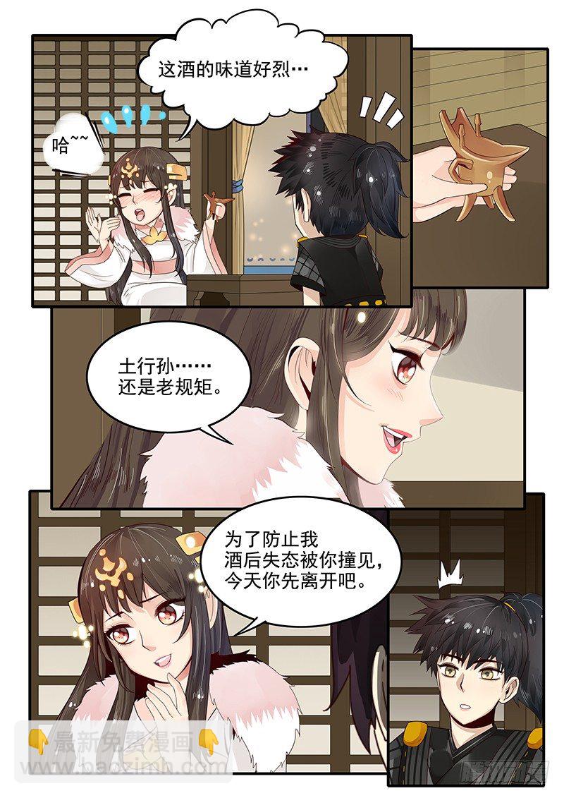 85.按兵不动-第86话