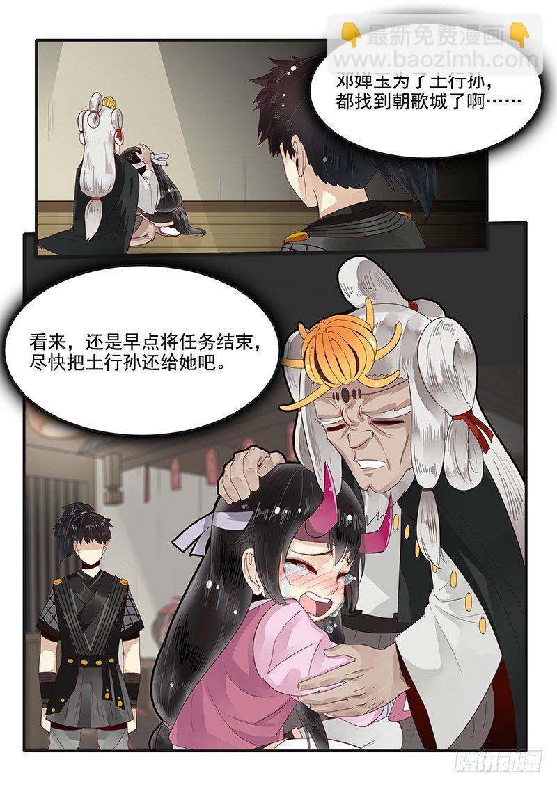 87.邓婵玉的思念-第88话