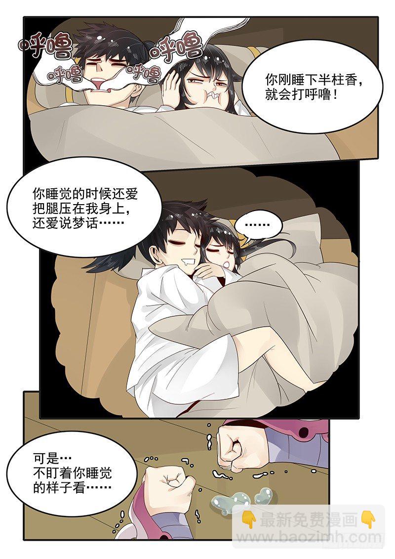 87.邓婵玉的思念-第88话