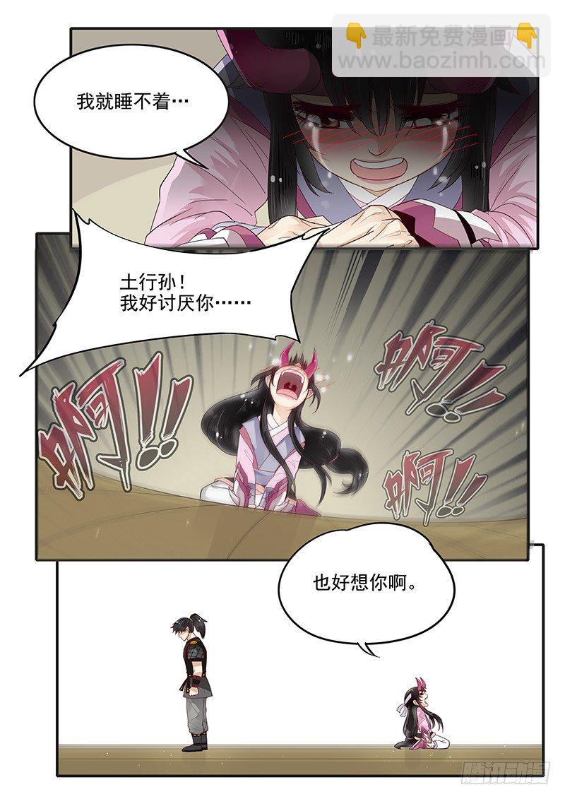 87.邓婵玉的思念-第88话