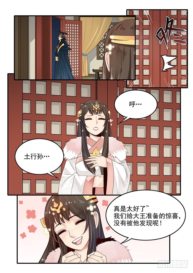 89.晚节不保-第90话