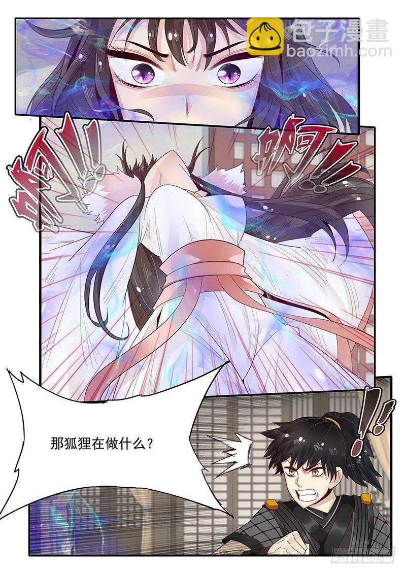 89.晚节不保-第90话