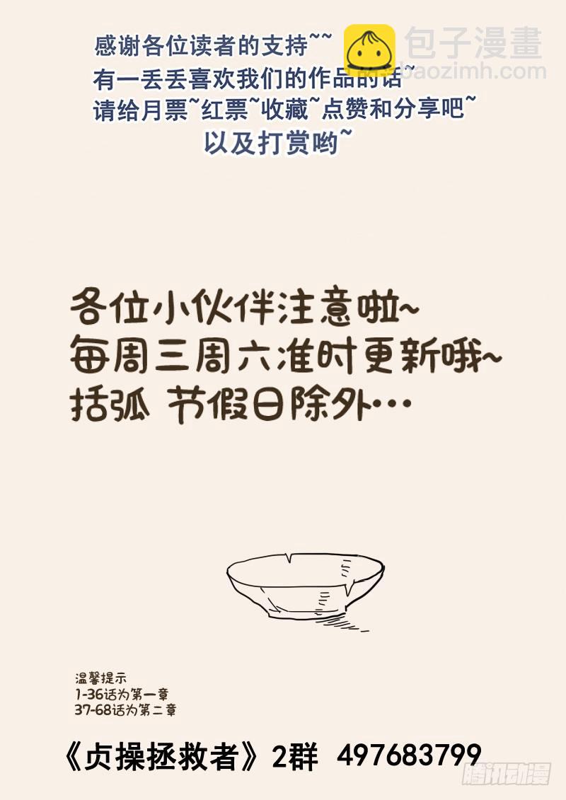 89.晚节不保-第90话