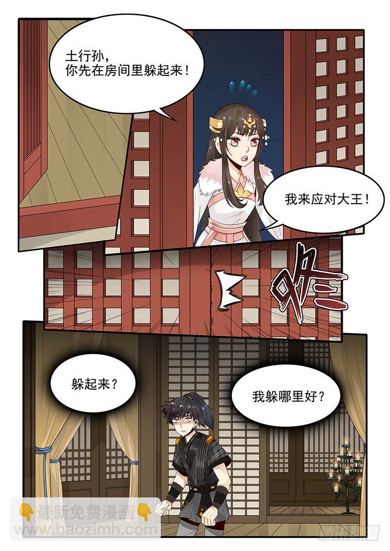 89.晚节不保-第90话