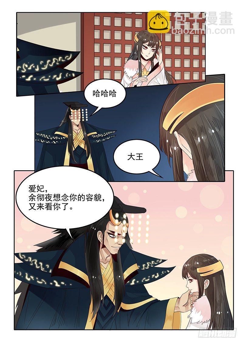 89.晚节不保-第90话