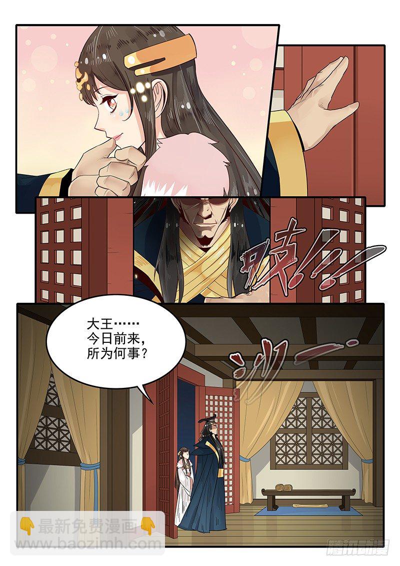 89.晚节不保-第90话