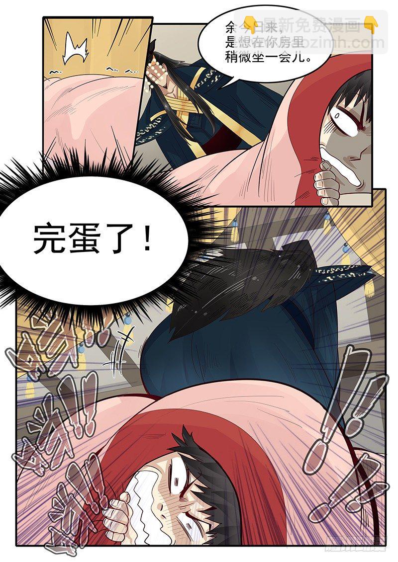 89.晚节不保-第90话