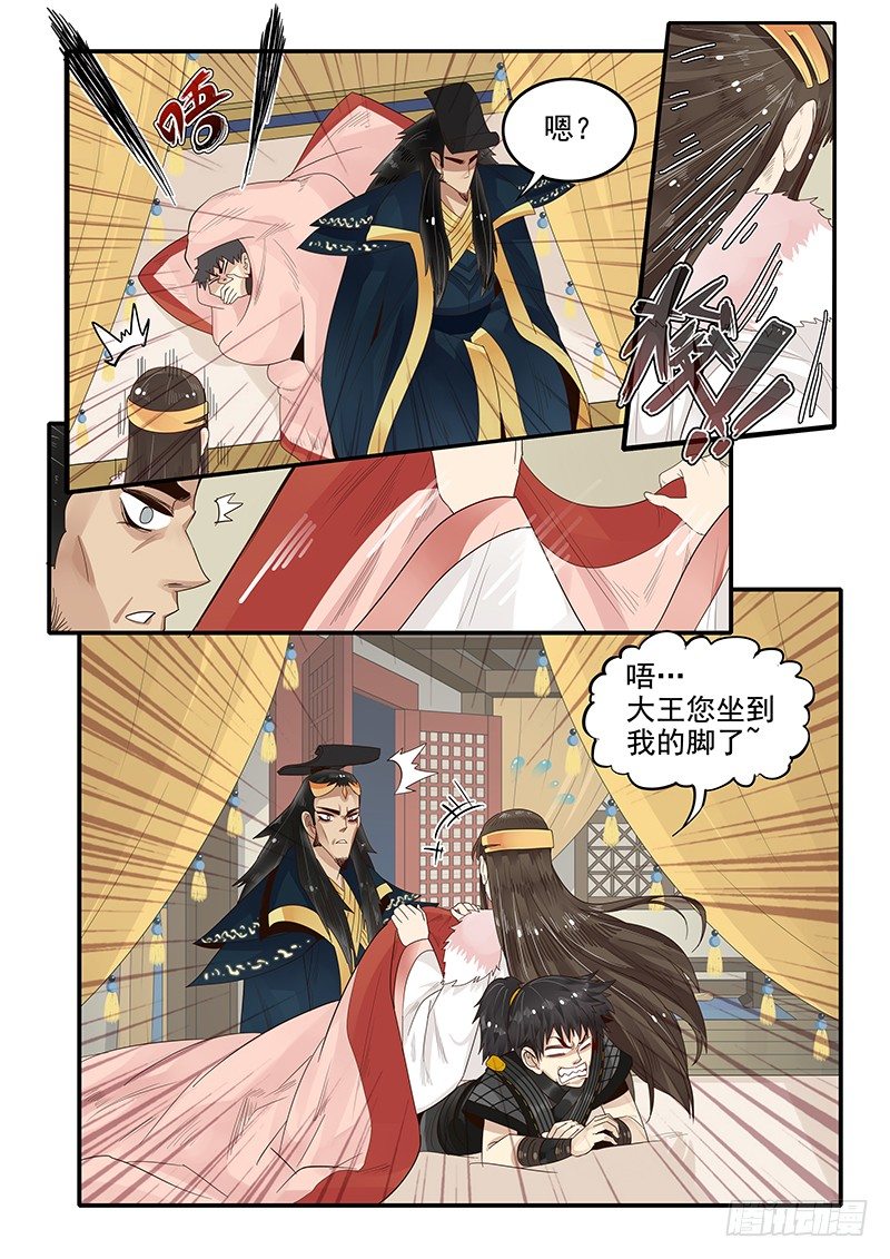 89.晚节不保-第90话