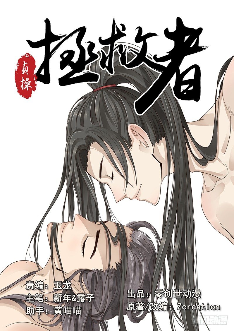 10.美男子花子虚-第10话