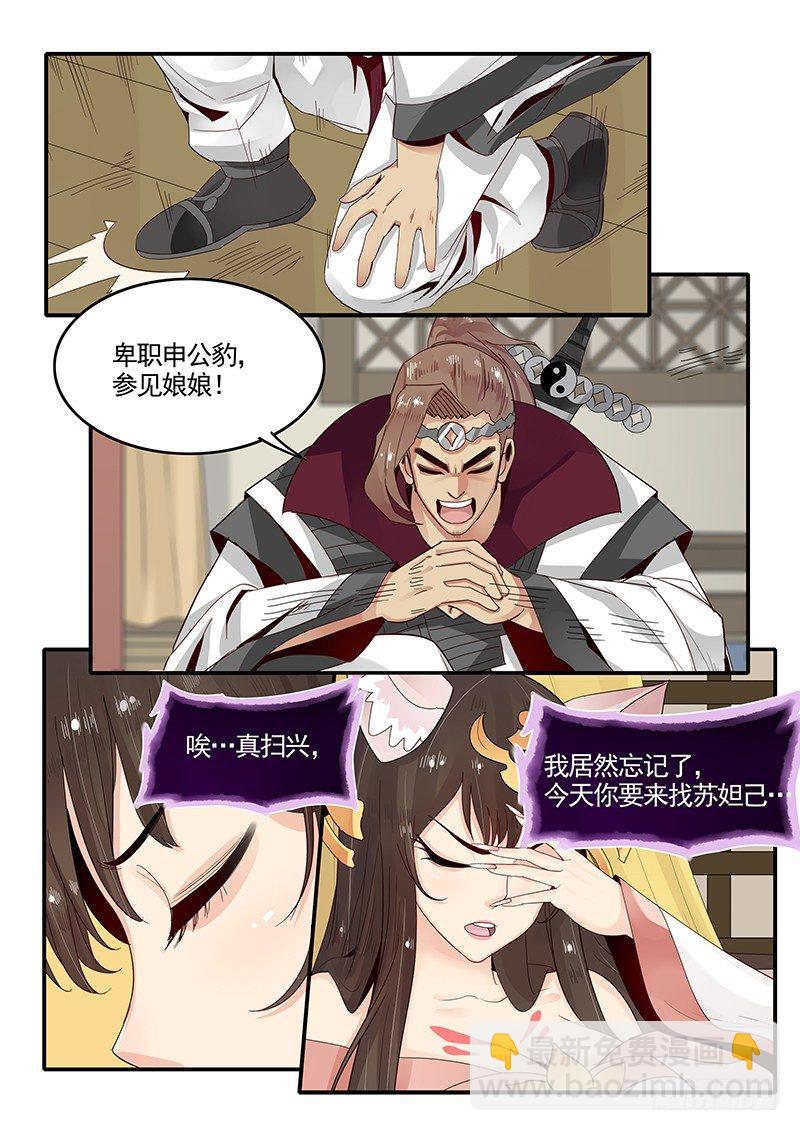 91.三方会谈-第92话