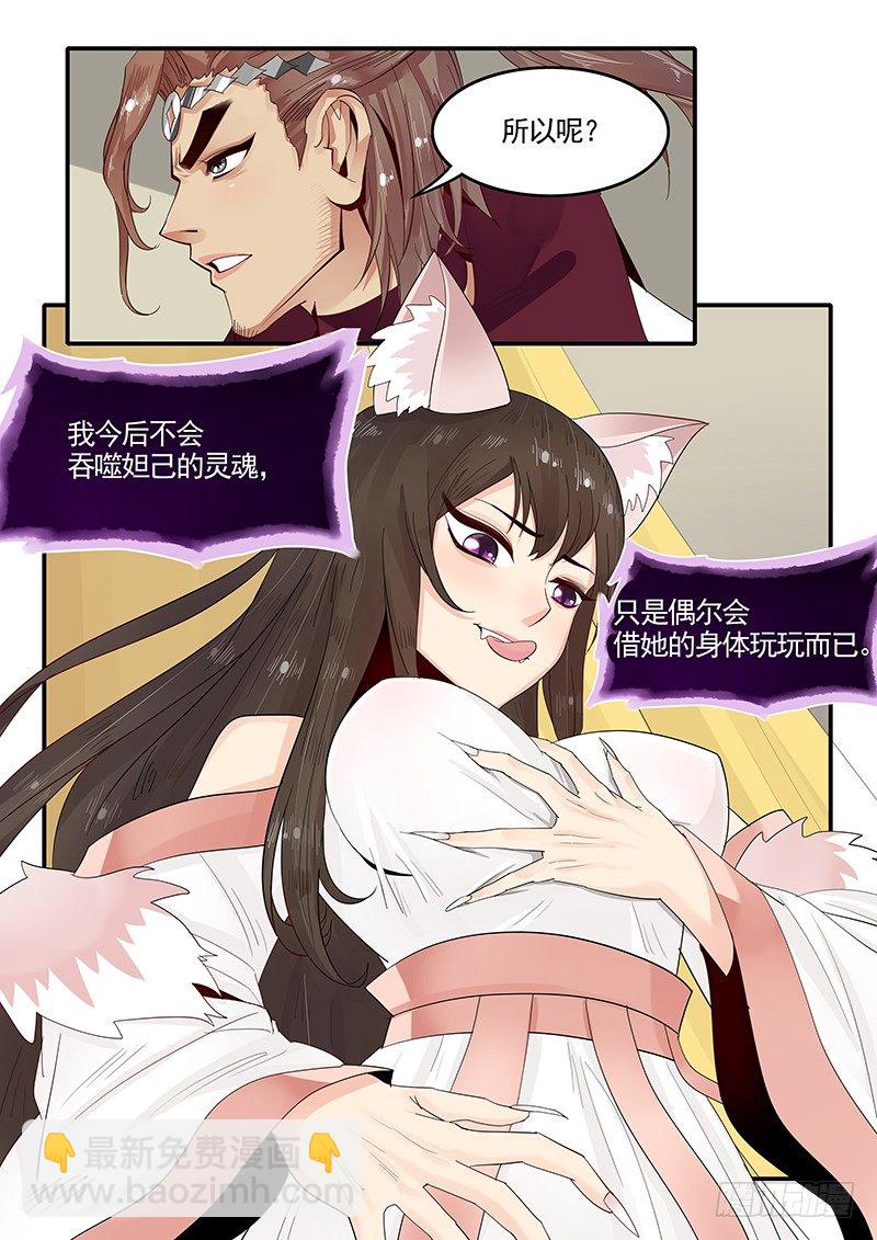91.三方会谈-第92话