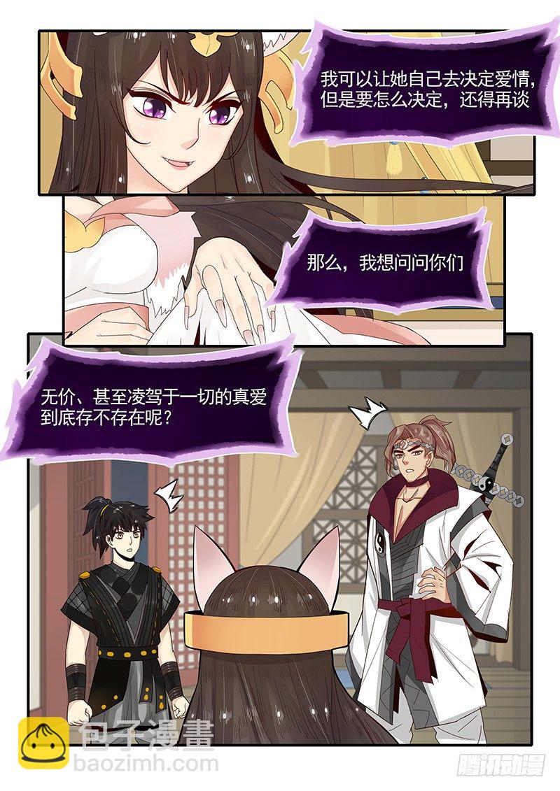 91.三方会谈-第92话