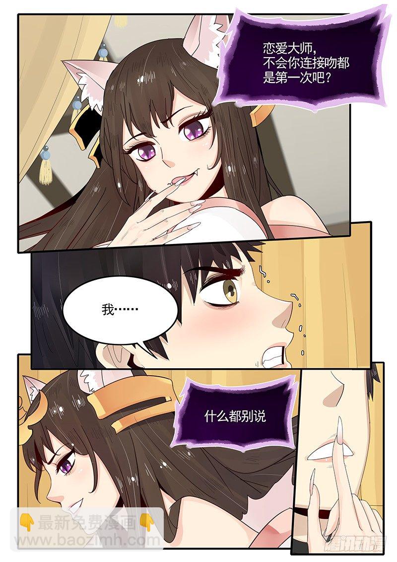 91.三方会谈-第92话