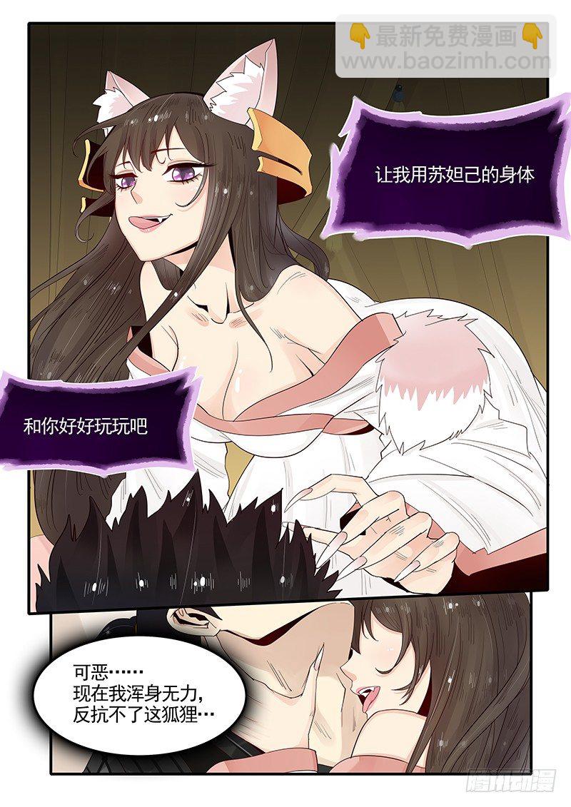 91.三方会谈-第92话