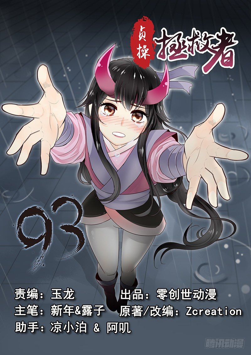 93.惨败-第94话