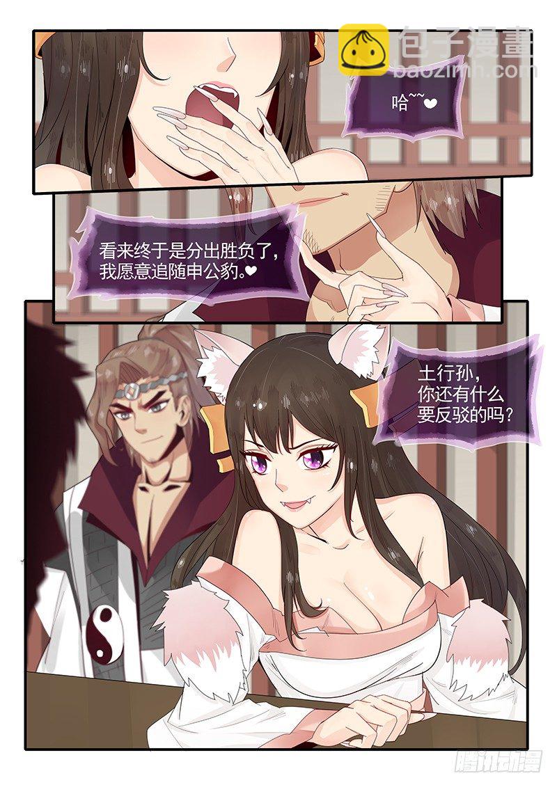 93.惨败-第94话