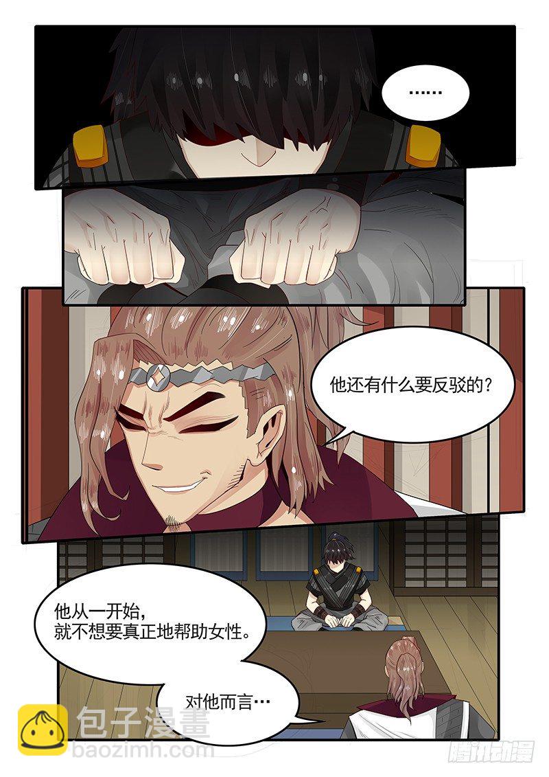 93.惨败-第94话