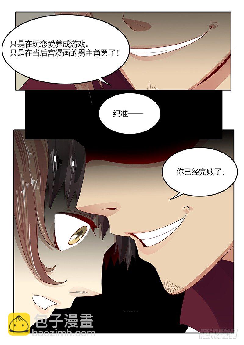 93.惨败-第94话