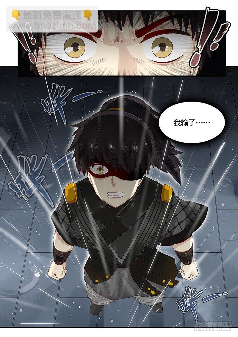93.惨败-第94话
