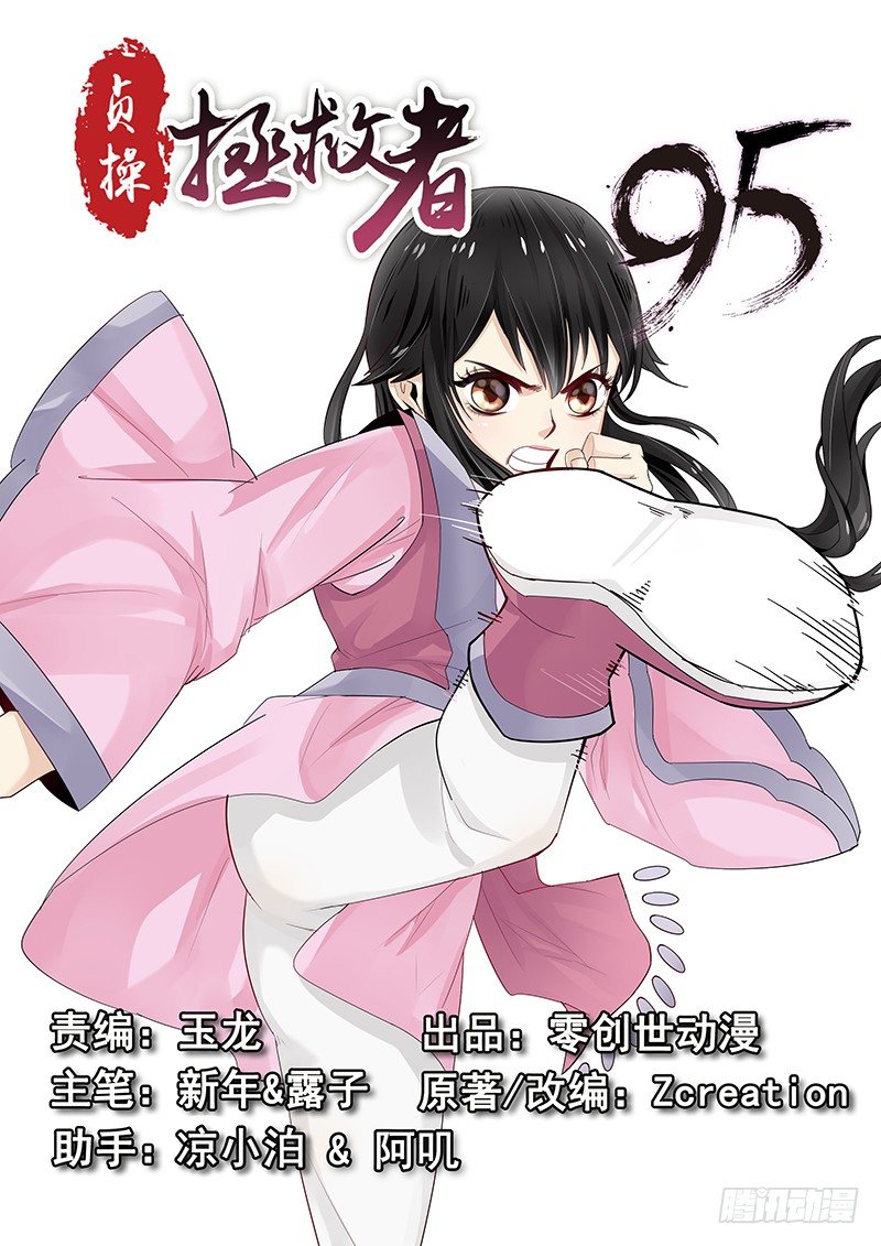 95.求婚计划-第96话