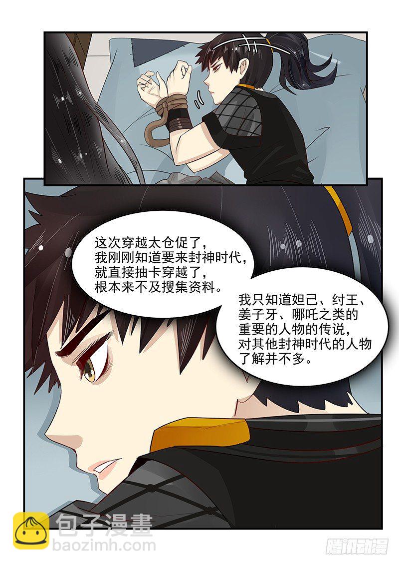 95.求婚计划-第96话