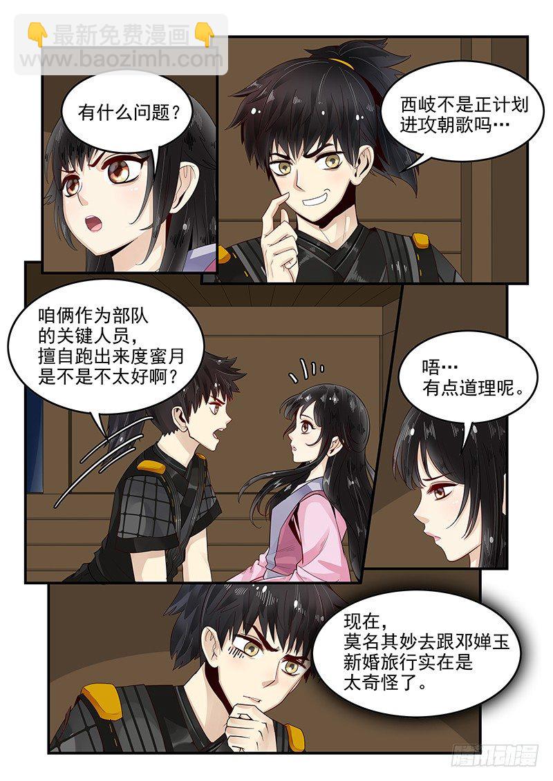 95.求婚计划-第96话