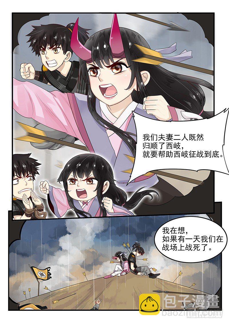 95.求婚计划-第96话