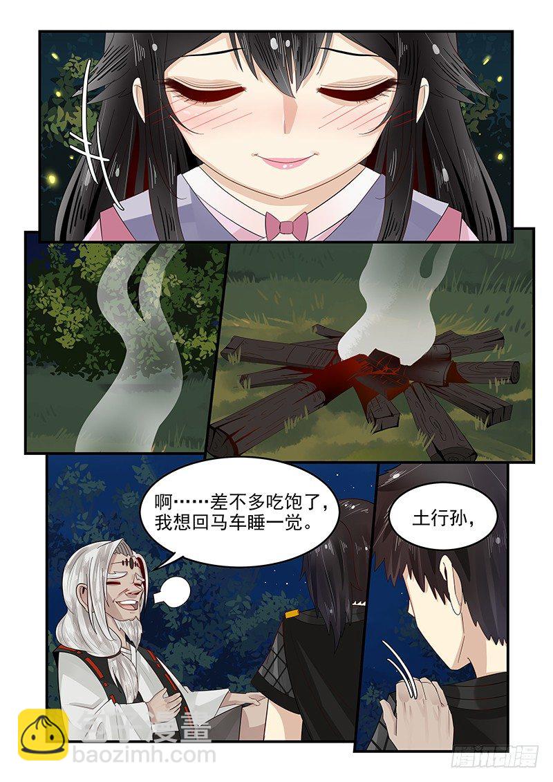 97.鼓起勇气-第98话