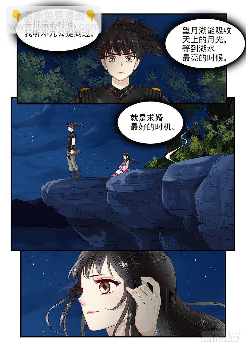 97.鼓起勇气-第98话