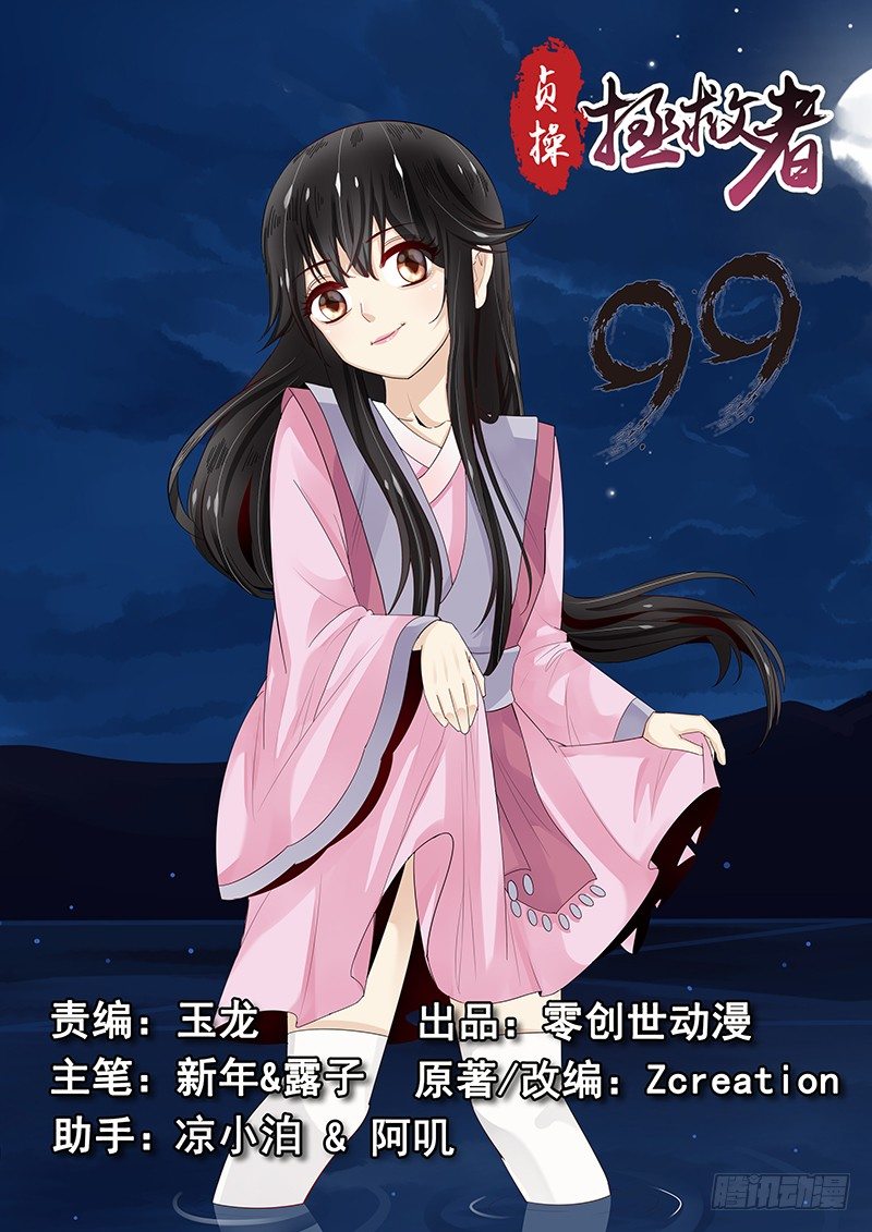 99.茅塞顿开-第100话