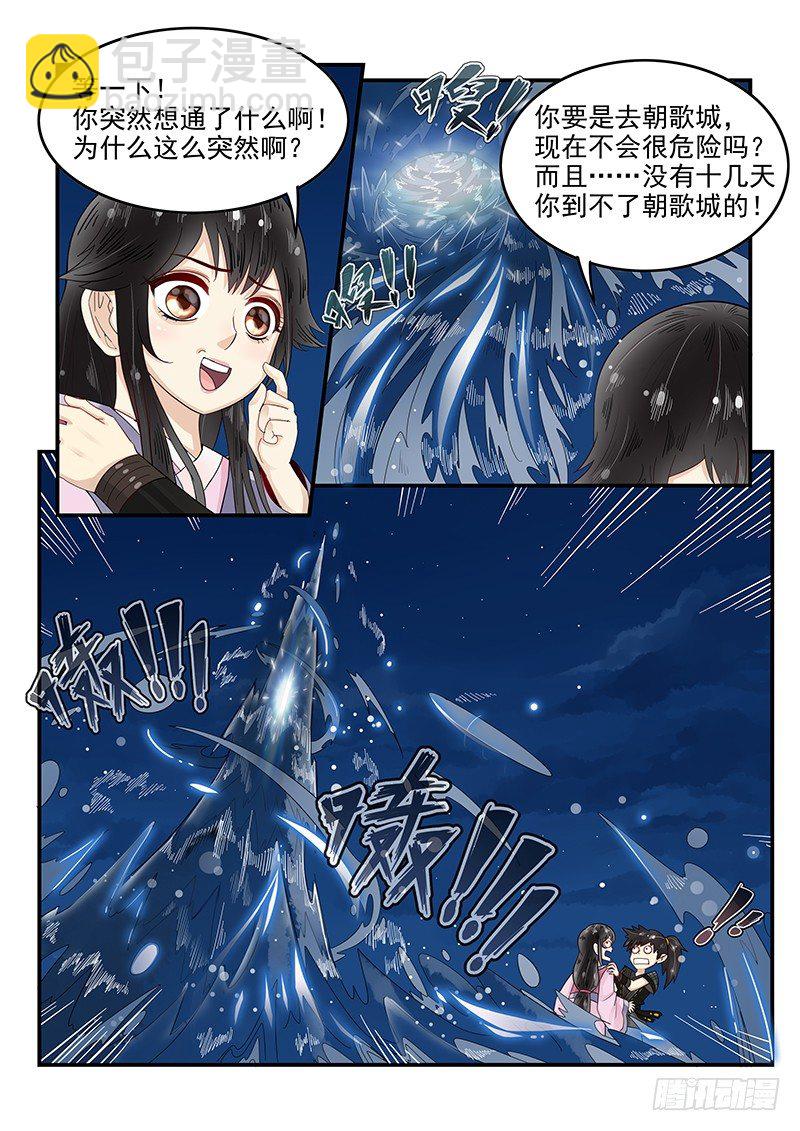 99.茅塞顿开-第100话