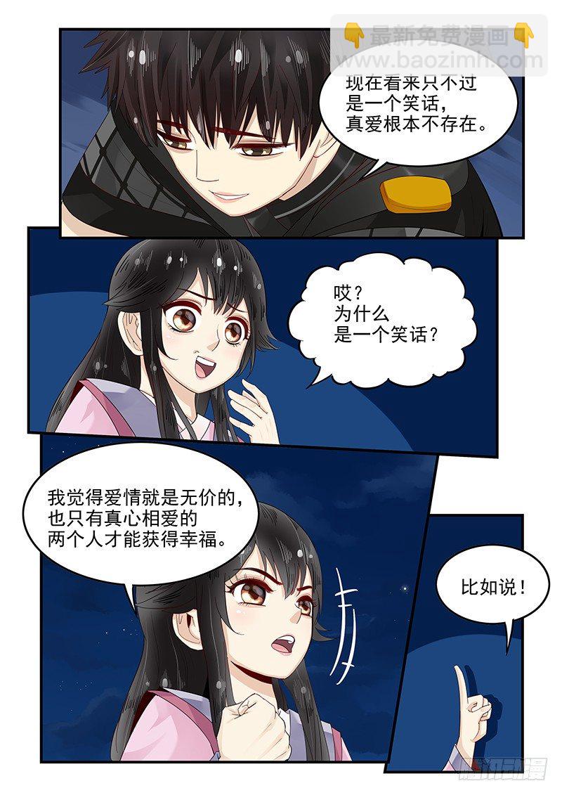 99.茅塞顿开-第100话