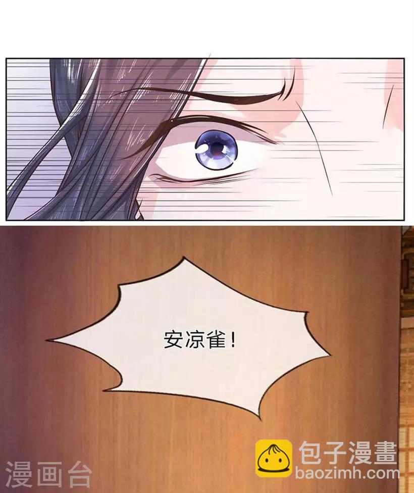 第2话 一心求死-第2话