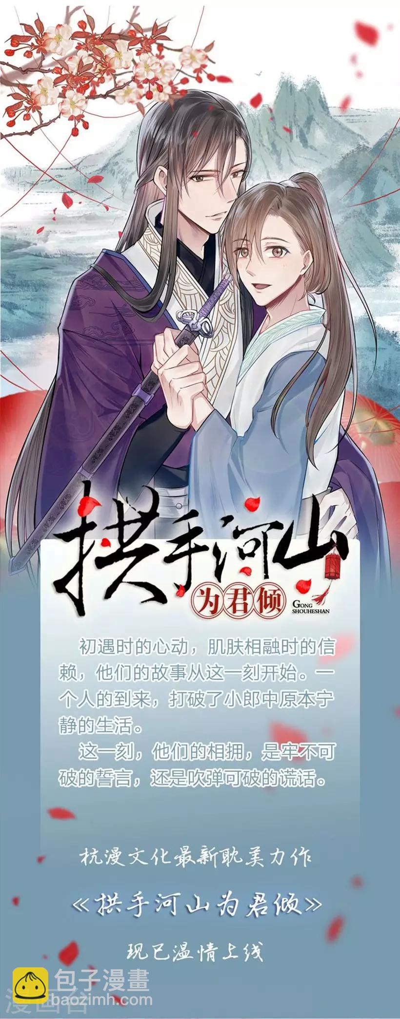 第2话 一心求死-第2话