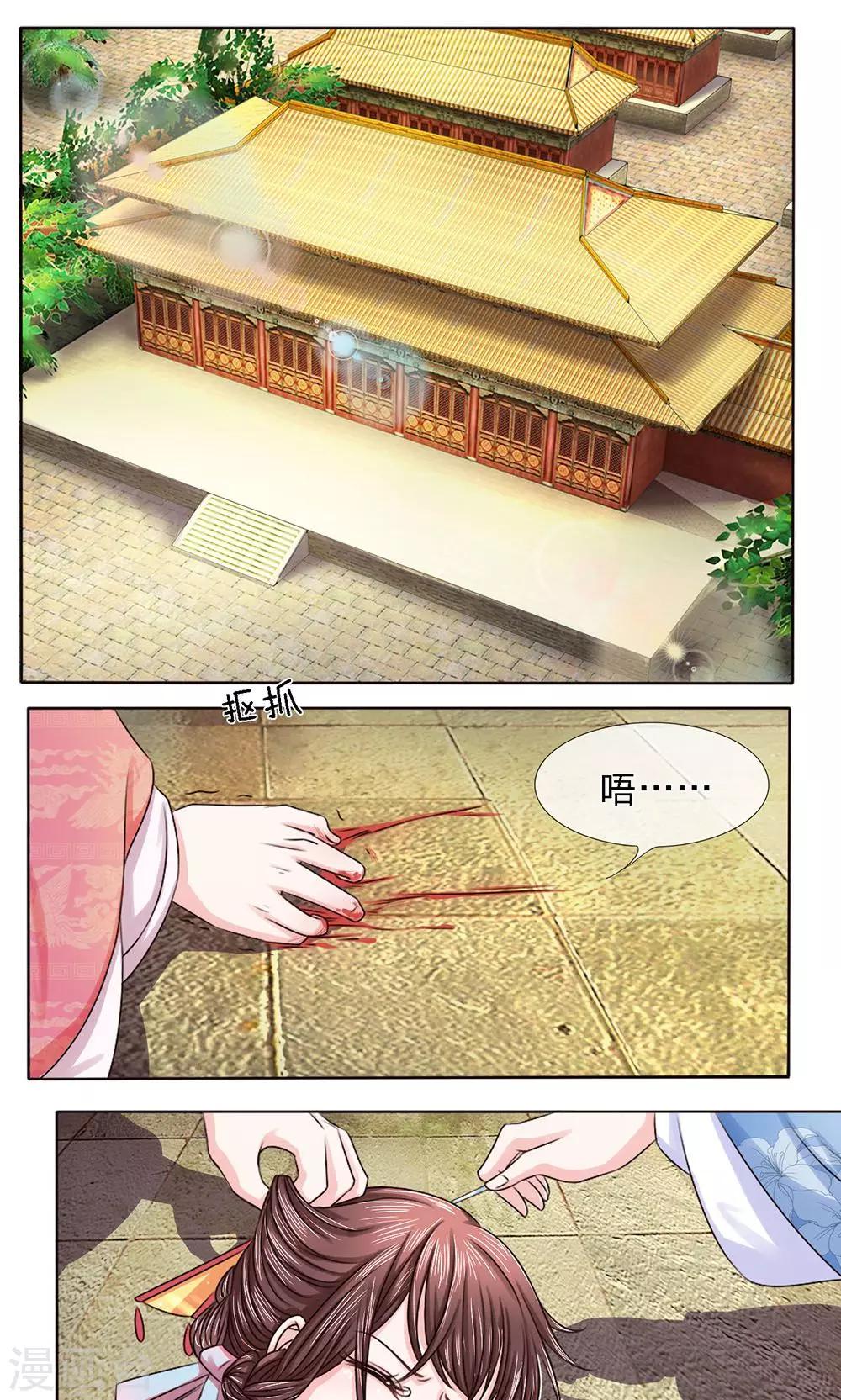 第14话 初露端倪-第14话
