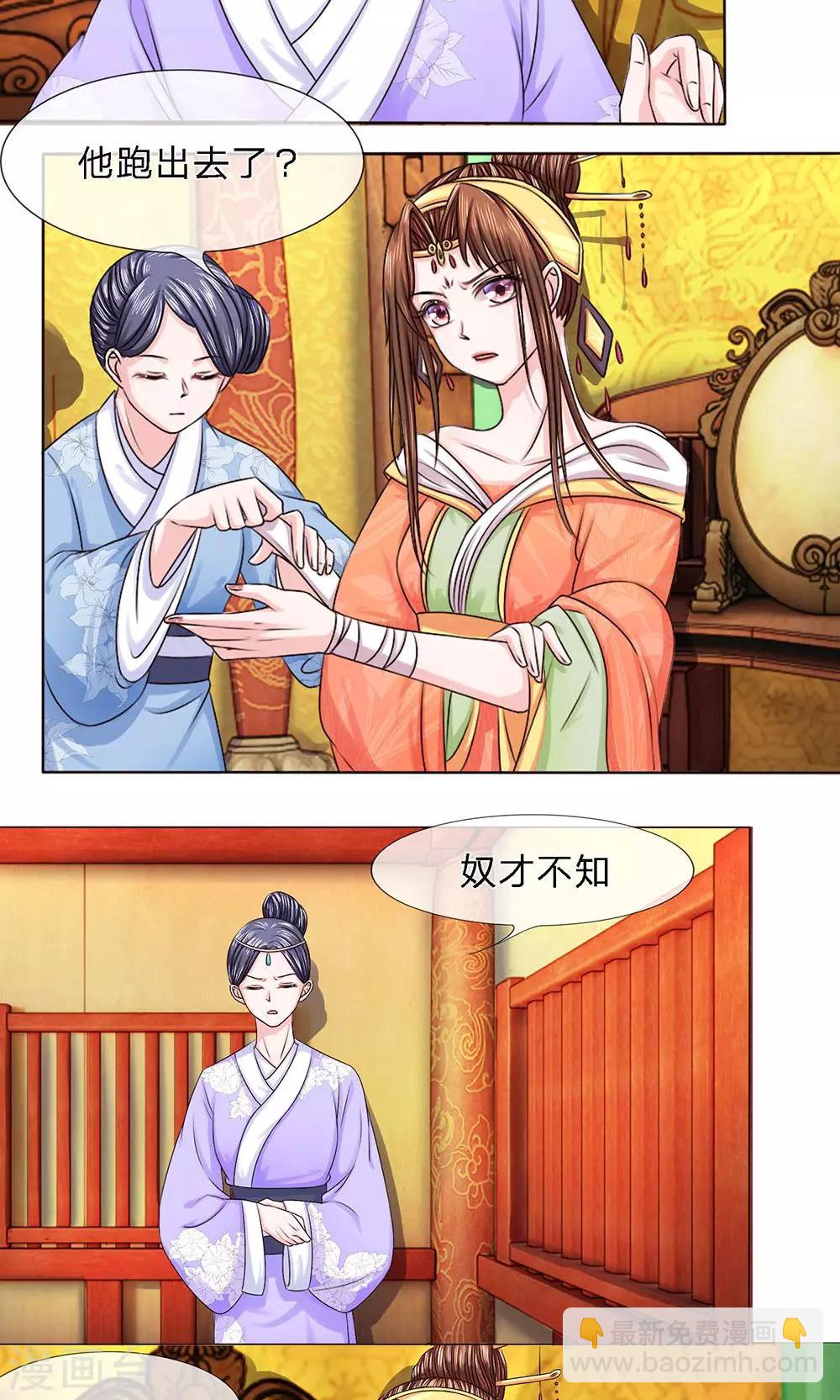 第14话 初露端倪-第14话