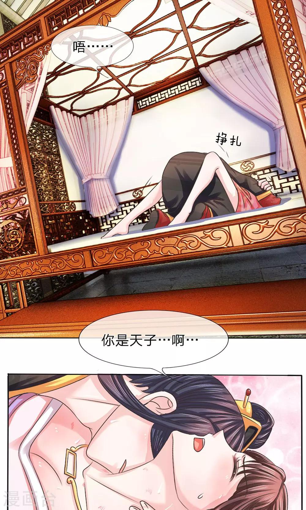 第18话 悔恨不迭-第18话