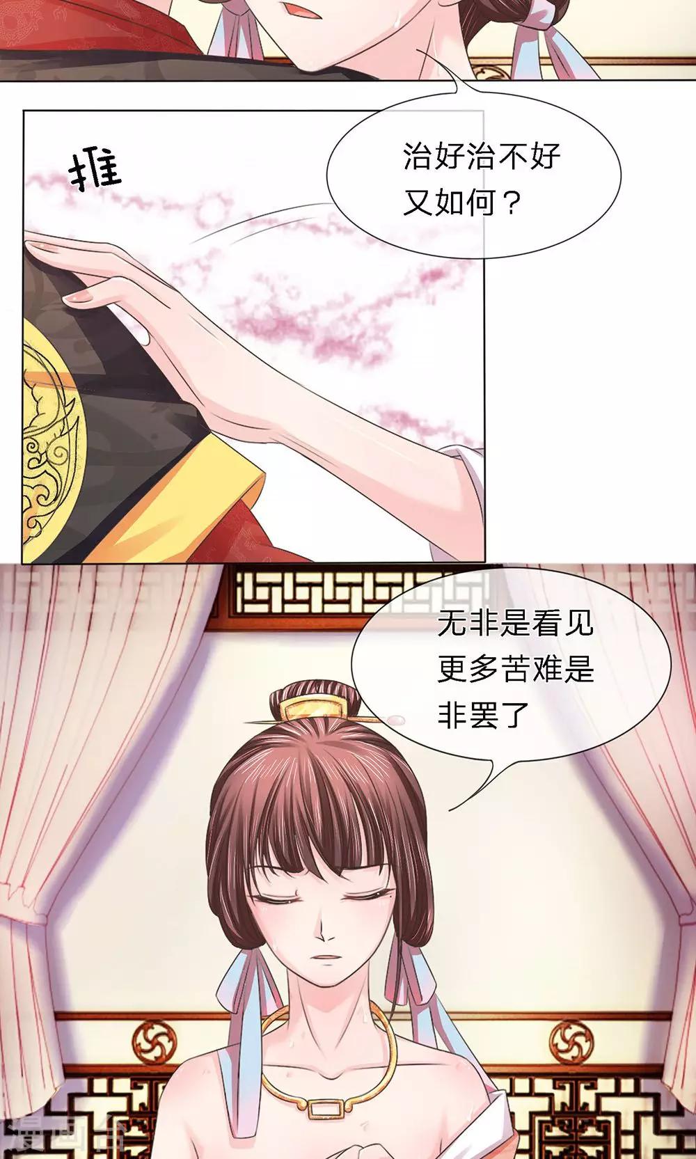 第18话 悔恨不迭-第18话