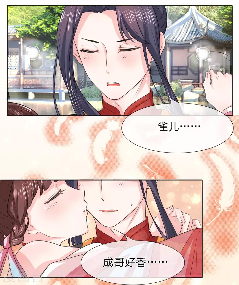 第22话 芙蓉春风拂面香-第22话