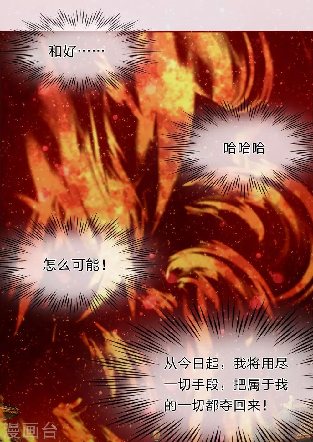 第22话 芙蓉春风拂面香-第22话