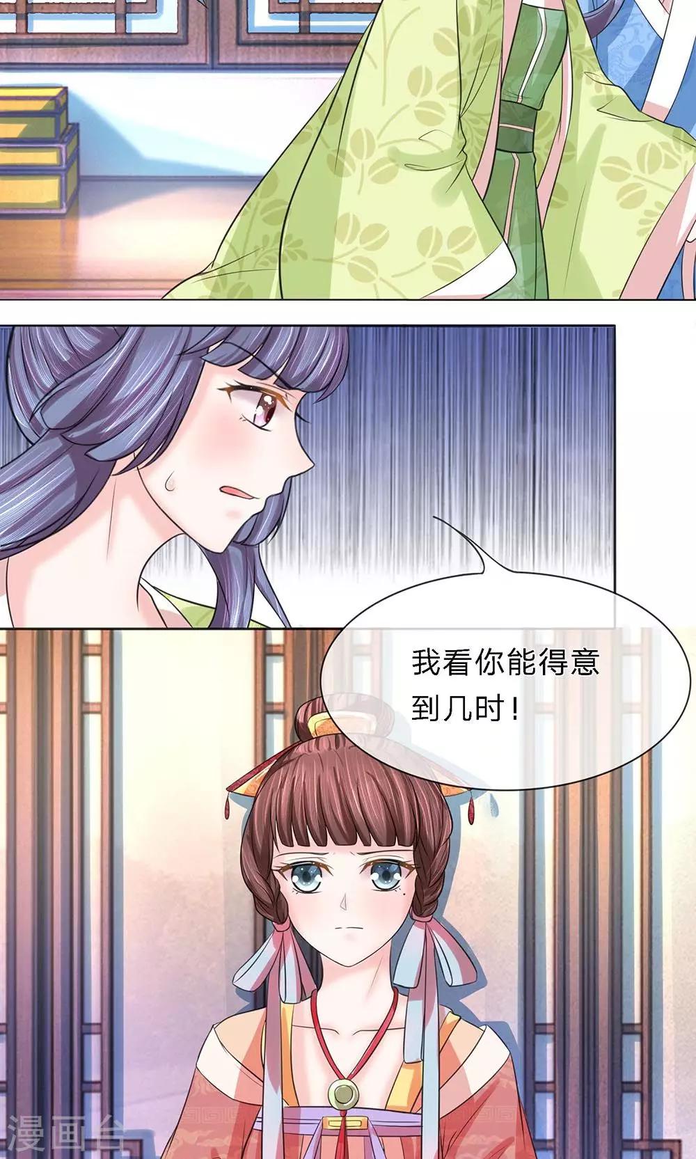 第24话 四面楚歌-第24话